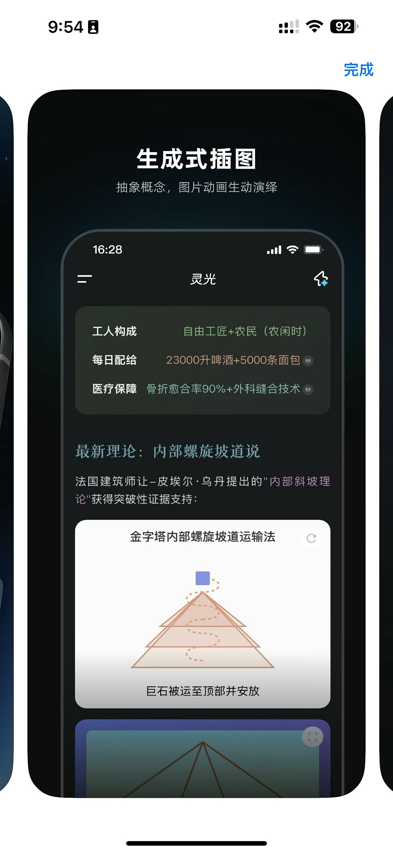 蚂蚁集团发布全模态通用AI助手灵光，多形式提供可视化答案（组图） - 3