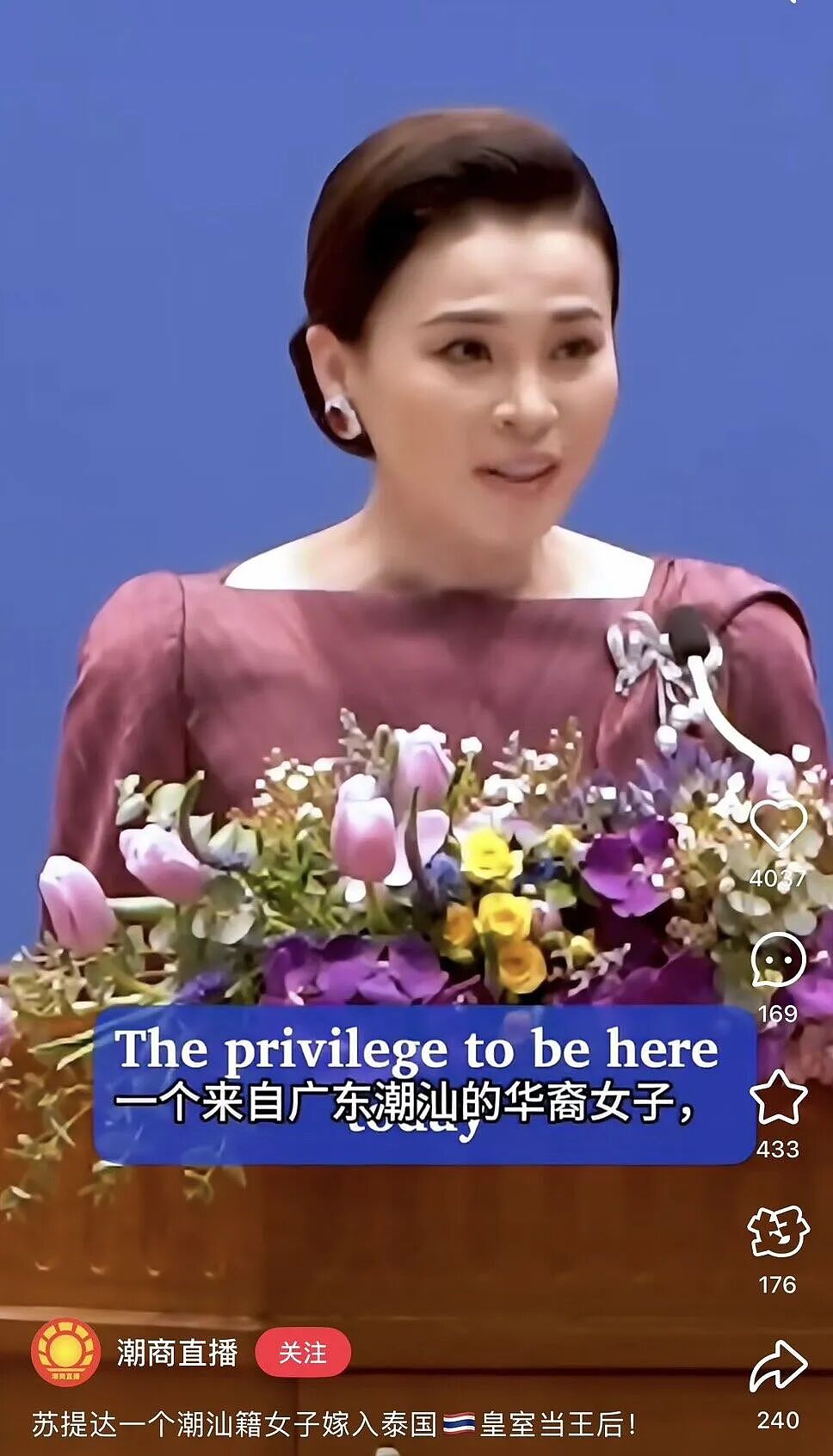 泰王访华，王后气场成焦点！这才是东方优雅天花板，网友追着学穿搭（组图） - 11