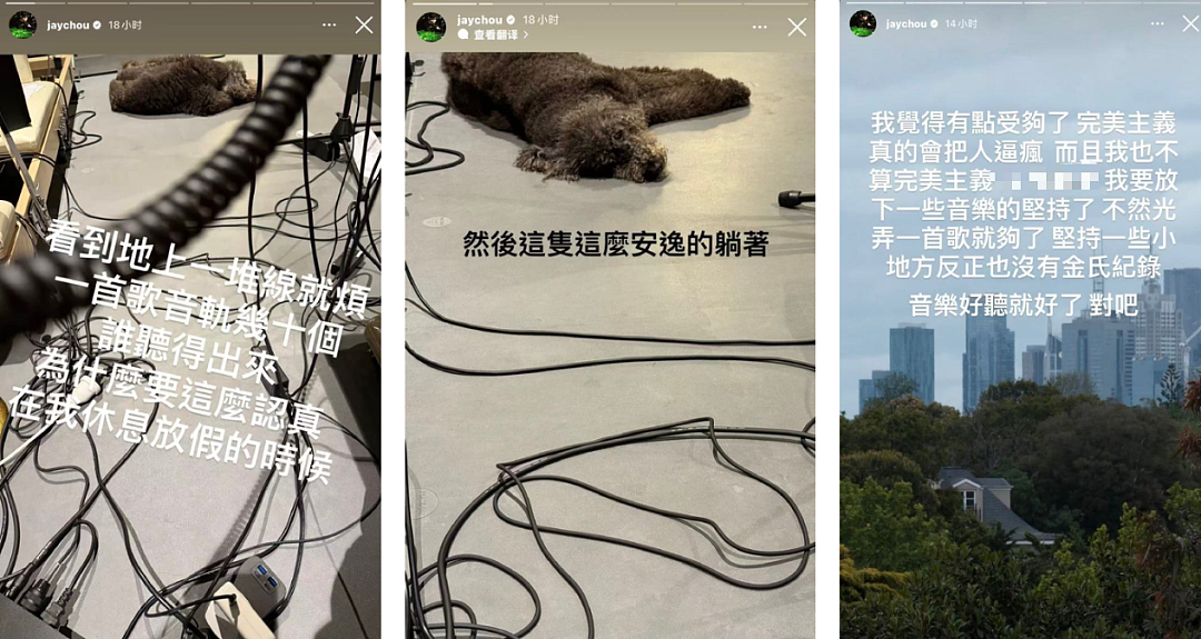 周杰伦称被新歌“逼疯”:完美主义真的会把人逼疯,我要放下一些音乐的坚持了,音乐好听就好了(组图) - 1