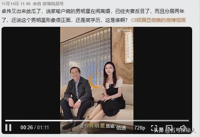 揭陈晓离婚内幕9个月后,卓伟再爆离婚瓜,直言夫妻二人反目成仇(组图) - 4