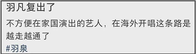 陈羽凡吸毒7年后环大陆复出,泰国开演唱会,胡海泉或合体惹争议(组图) - 2
