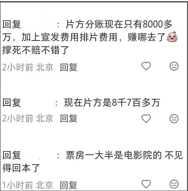 多部日本电影撤档!《鬼灭之刃》遭抵制,回本艰难退票人次超百万(组图) - 9
