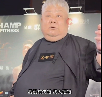 61岁男演员暴怒辟谣:我没欠债,我大把钱(组图) - 1