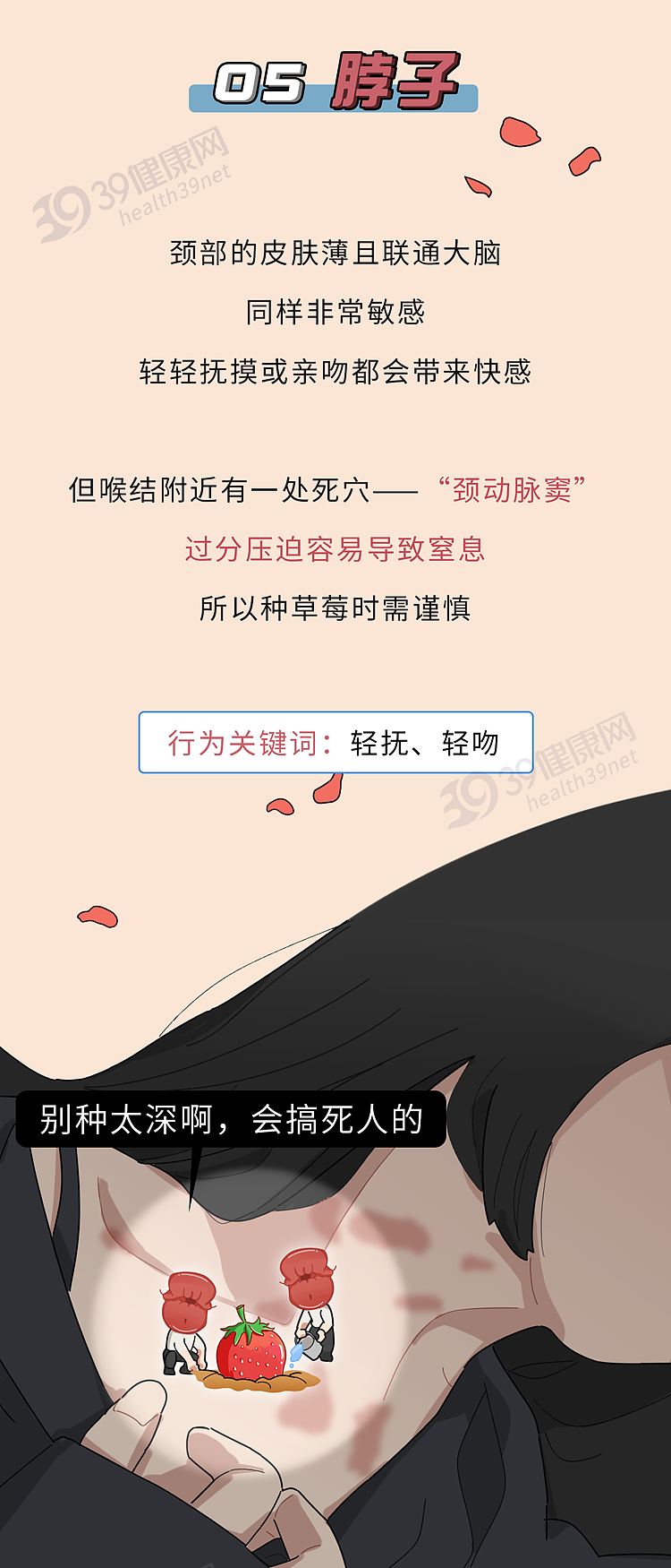 【两性】夫妻恩爱时，身体到底有多敏感？盘点10大敏感部位（组图） - 7