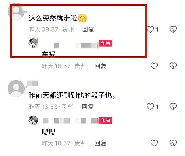 突发!曝贵州网红理发师“阿呆”去世,年仅30岁(组图) - 7