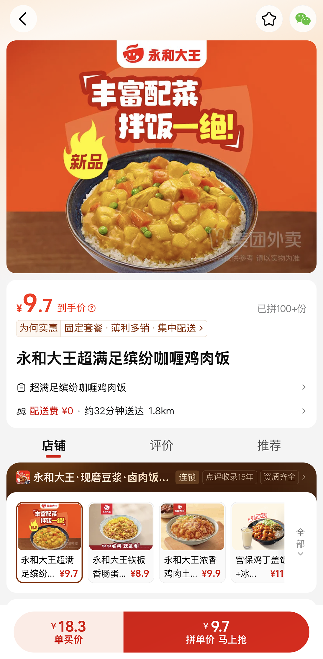 北京一线白领，涌向最体面的低价餐（组图） - 4