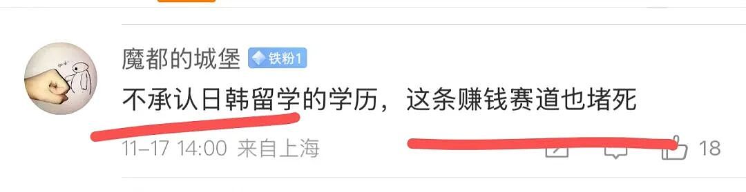 取消日韩学历,这不是在报复日本(组图) - 3