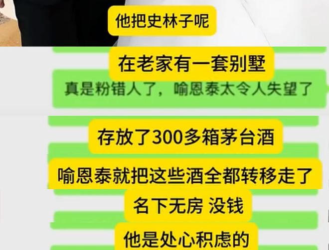 喻恩泰史林子婚变风波升级！男方口碑崩塌，9部待播作品或受影响（组图） - 12