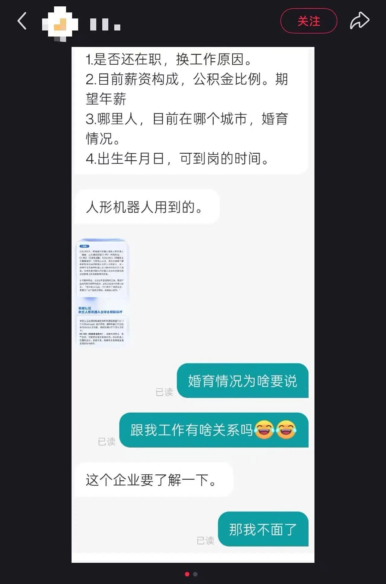 吵翻天的“空嫂”招聘，已婚女性也不买账？（组图） - 11