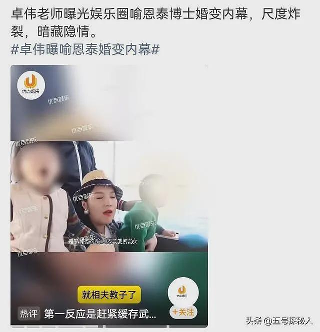 揭陈晓离婚内幕9个月后,卓伟再爆离婚瓜,直言夫妻二人反目成仇(组图) - 19