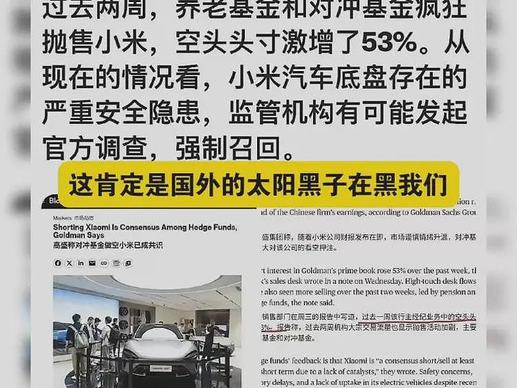 笑掉大牙！雷军喊抵制水军，网友却扒出小米操纵水军被罚记录（组图） - 5