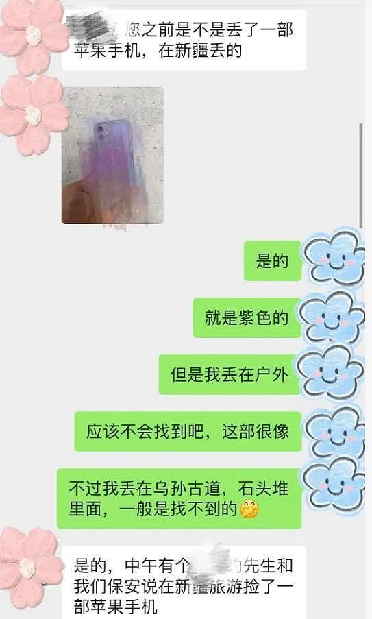 广东一女子手机落在新疆乱石堆,3年后竟被人跨越5000公里送还,双方当事人约了饭后成了朋友(组图) - 2