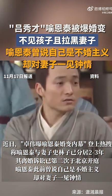 喻恩泰被曝离婚2年前转移300箱茅台?“吕秀才”儒雅人设崩塌(组图) - 5