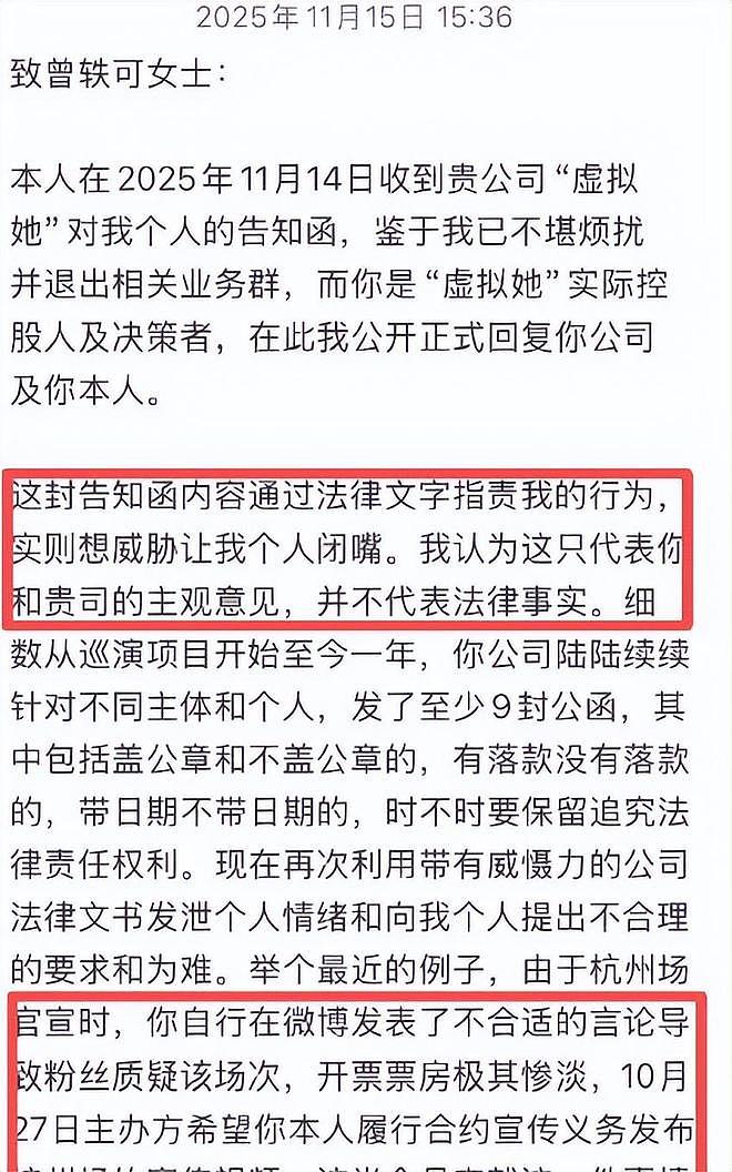 曾轶可被曝职场霸凌，前员工发文控诉，现团队反指“私生报复”（组图） - 5