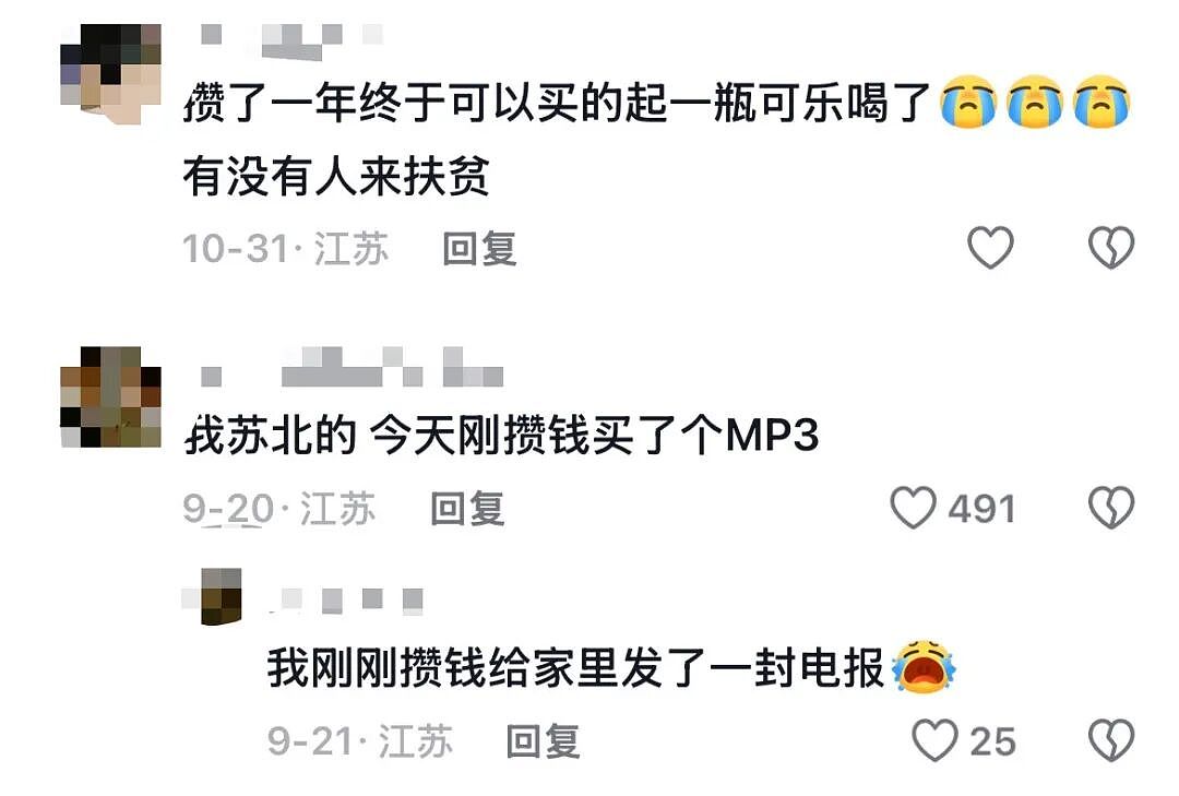 江浙沪最神秘人设:苏北人(组图) - 5