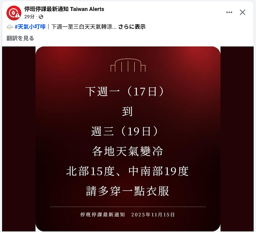 中国外交部战狼图卡，被台日网友疯玩成“反共迷因“（组图） - 2