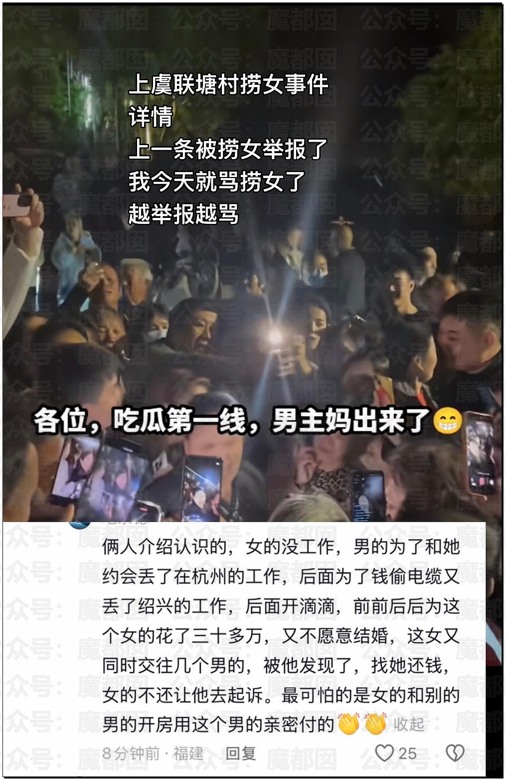 轰动全网的上虞联塘村捞女事件引发围观!当地变成网红打卡地(视频/组图) - 21