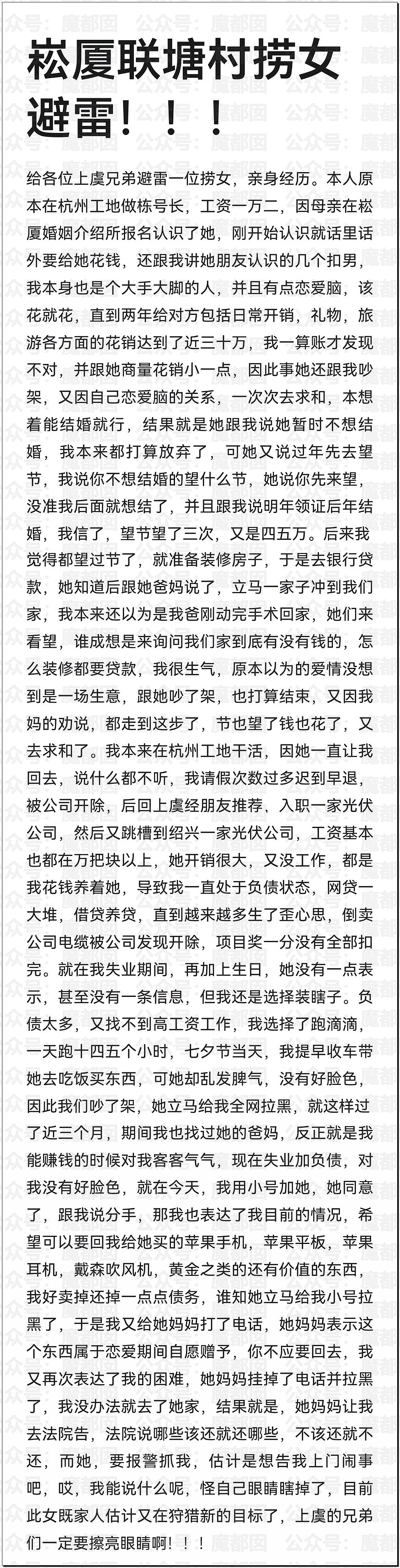 轰动全网的上虞联塘村捞女事件引发围观!当地变成网红打卡地(视频/组图) - 1