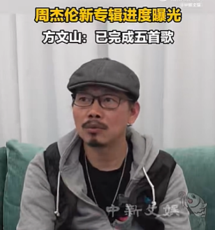 周杰伦称被新歌“逼疯”:完美主义真的会把人逼疯,我要放下一些音乐的坚持了,音乐好听就好了(组图) - 3