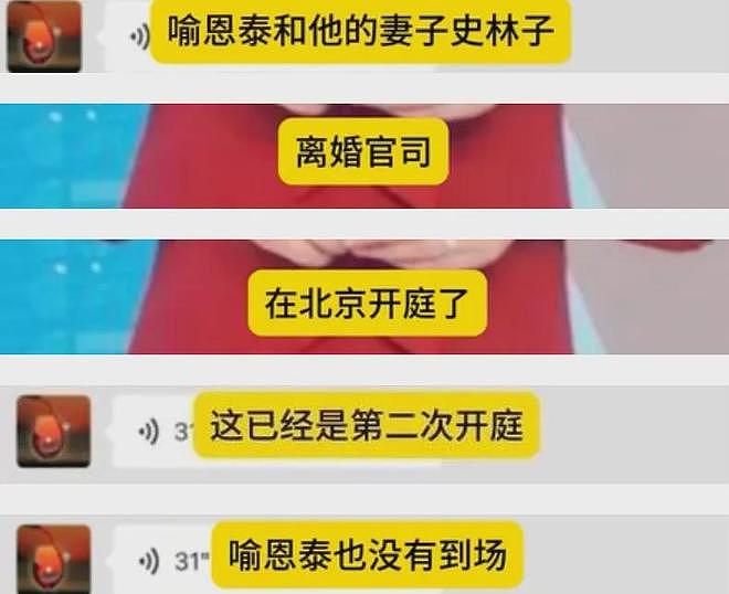 喻恩泰史林子婚变风波升级！男方口碑崩塌，9部待播作品或受影响（组图） - 8