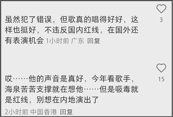 陈羽凡吸毒7年后环大陆复出,泰国开演唱会,胡海泉或合体惹争议(组图) - 6