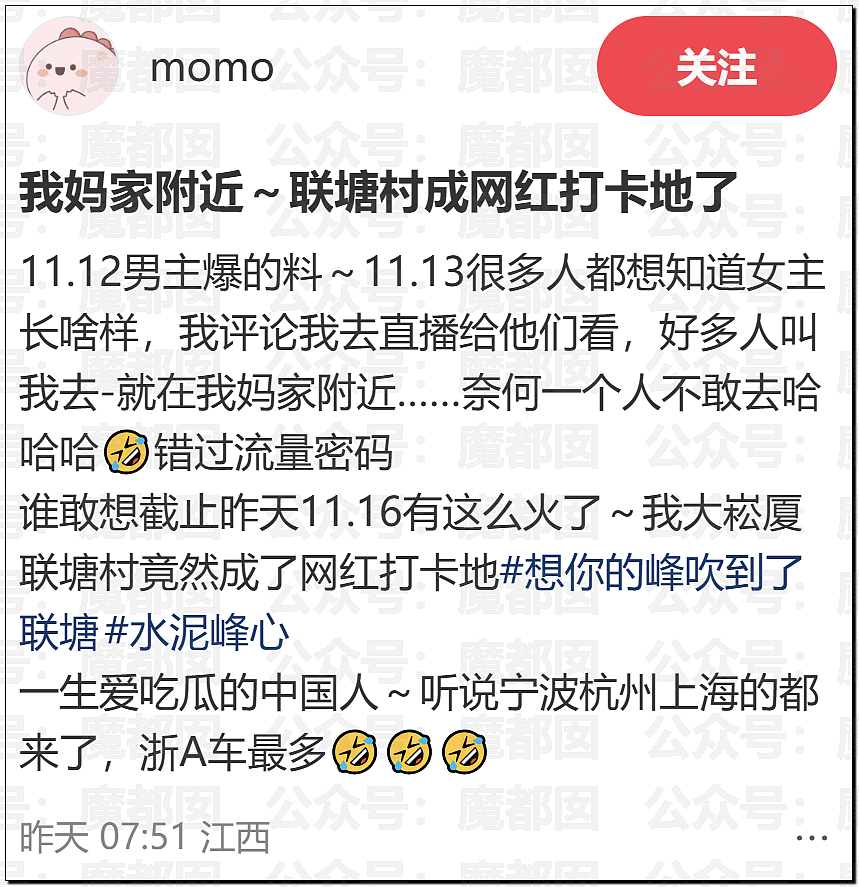 轰动全网的上虞联塘村捞女事件引发围观!当地变成网红打卡地(视频/组图) - 14