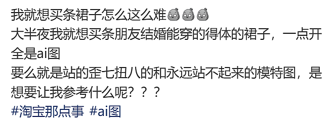 奇葩!顾客用AI伪造图片申请“仅退款”薅羊毛?商家愤怒(组图) - 30