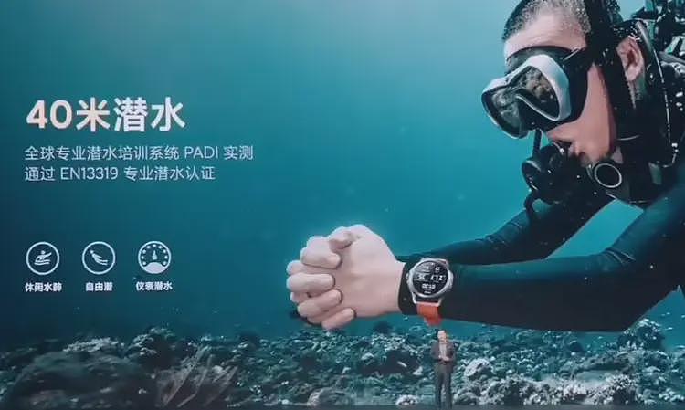 荒诞！雷军再遭小米产品反噬：40米潜水手表，小字免责又引火烧身（组图） - 3