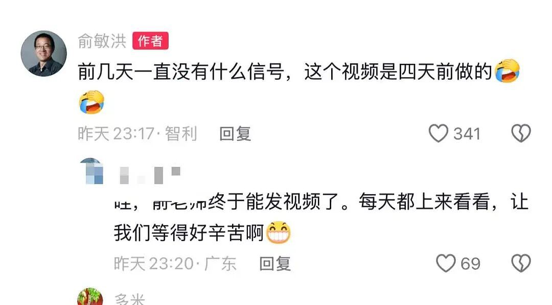 遭员工吐槽后，新东方创始人俞敏洪连发10条南极游视频；此前发全员信引争议，“老板在南极，员工在加班”（组图） - 2