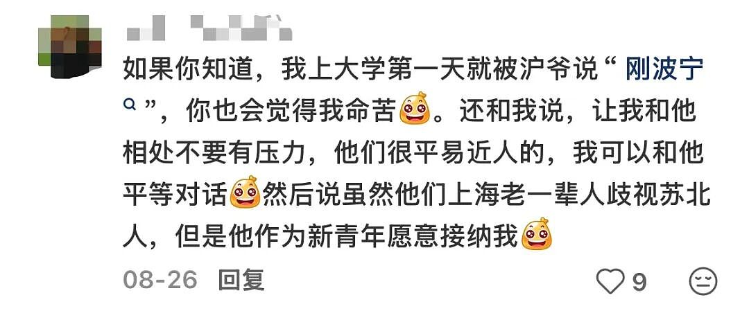 江浙沪最神秘人设:苏北人(组图) - 9