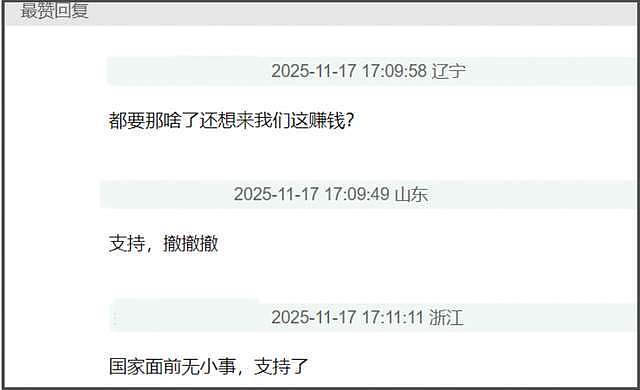 多部日本电影撤档!《鬼灭之刃》遭抵制,回本艰难退票人次超百万(组图) - 11