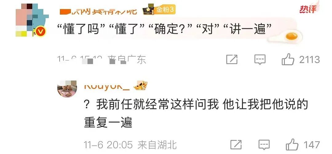 【爆笑】“谈到实力很硬的大哥是什么体验…?”哈哈哈事事有回应件件是破烂!(组图) - 55
