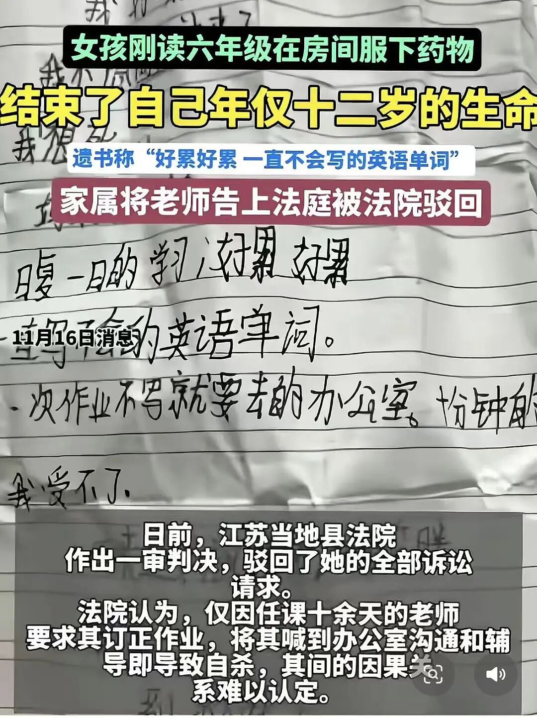 江苏12岁花季女孩吞药自杀，看完她的遗书我忽然明白一切…（组图） - 3