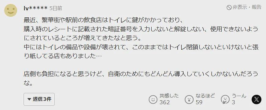 日本樱花妹与非裔男在餐厅厕所“大战”15分钟!店长暴怒:请去旁边的酒店(组图) - 10