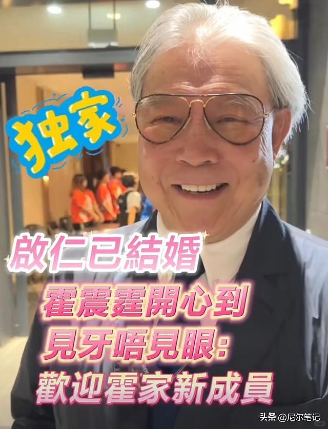 霍启仁婚礼现场曝光：新娘五官神似婆婆朱玲玲，小腹隆起孕相明显（组图） - 4