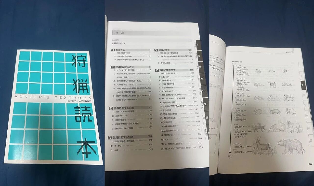 一个中国90后，在闹熊灾的日本当全职猎人（组图） - 5