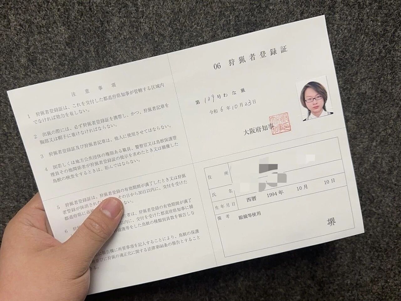一个中国90后，在闹熊灾的日本当全职猎人（组图） - 7