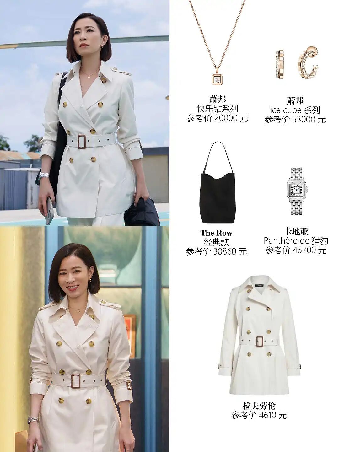 【时尚】从百元到大牌,《新闻女王2》的职场穿搭,每种预算都能找到参考(组图) - 27
