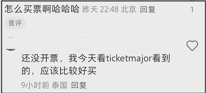 陈羽凡吸毒7年后环大陆复出,泰国开演唱会,胡海泉或合体惹争议(组图) - 5