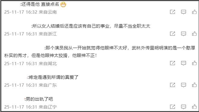喻恩泰史林子婚变风波升级！男方口碑崩塌，9部待播作品或受影响（组图） - 14