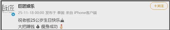 陈羽凡吸毒7年后环大陆复出,泰国开演唱会,胡海泉或合体惹争议(组图) - 7
