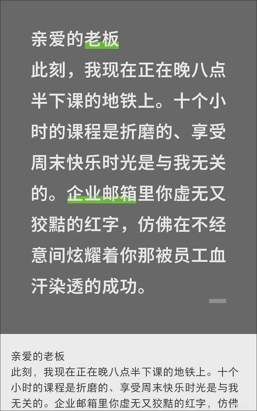 俞敏洪南极旅游发全员信引争议!员工称“只觉得讽刺”:老板在南极,员工在加班(组图) - 4