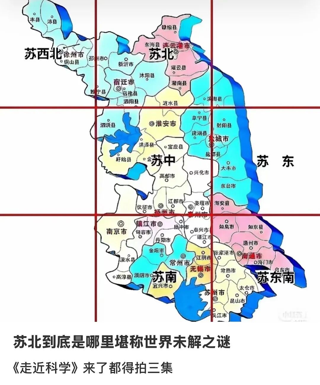 江浙沪最神秘人设:苏北人(组图) - 2