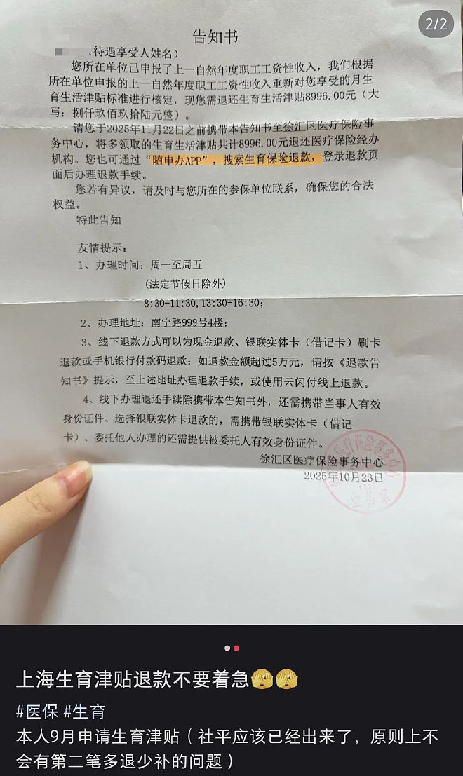 生育津贴能让你退回去，却没办法把孩子塞回去（组图） - 2