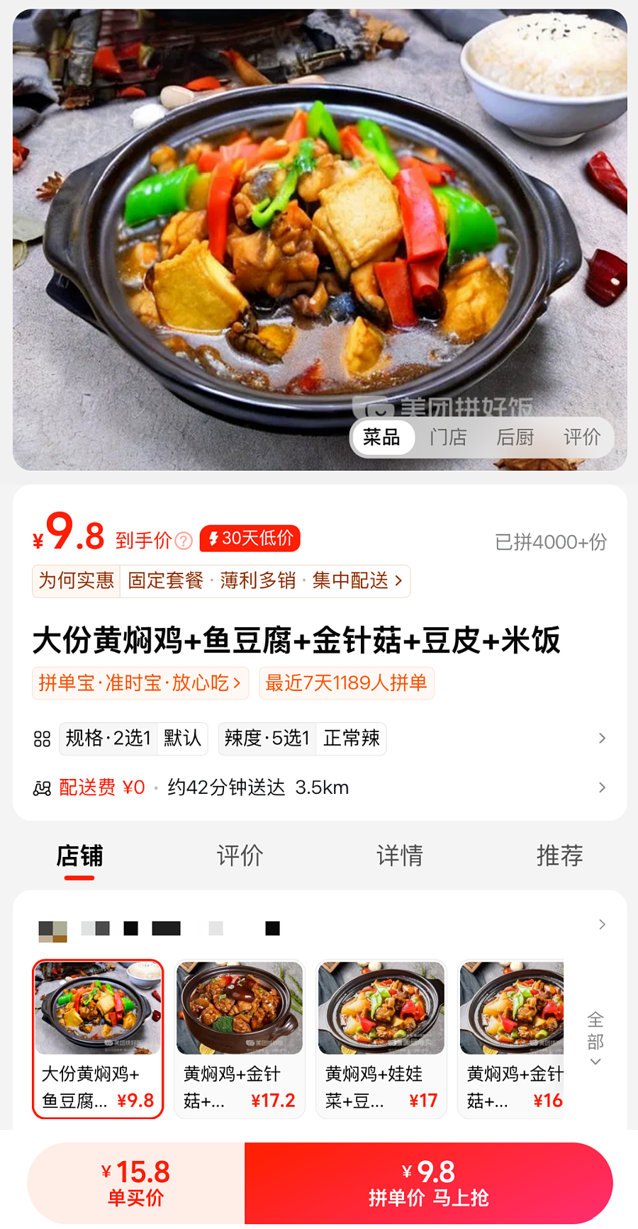北京一线白领，涌向最体面的低价餐（组图） - 1