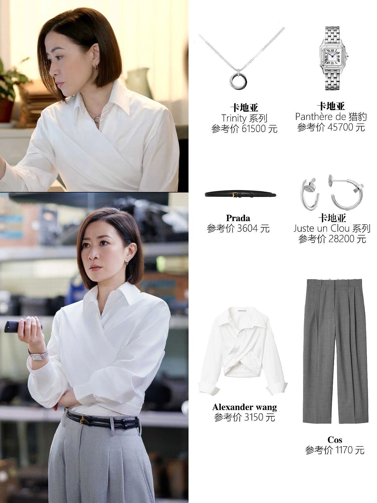 【时尚】从百元到大牌,《新闻女王2》的职场穿搭,每种预算都能找到参考(组图) - 29
