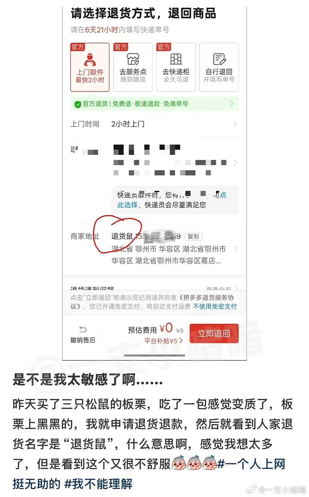 【爆笑】“谈到实力很硬的大哥是什么体验…?”哈哈哈事事有回应件件是破烂!(组图) - 37
