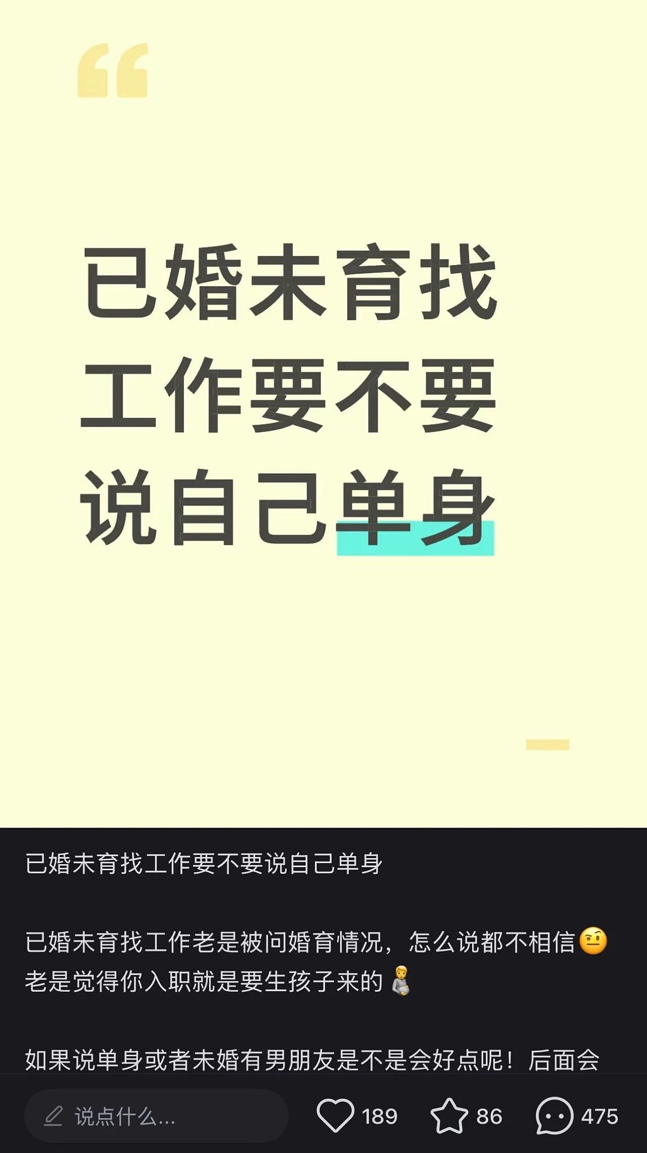 吵翻天的“空嫂”招聘，已婚女性也不买账？（组图） - 9