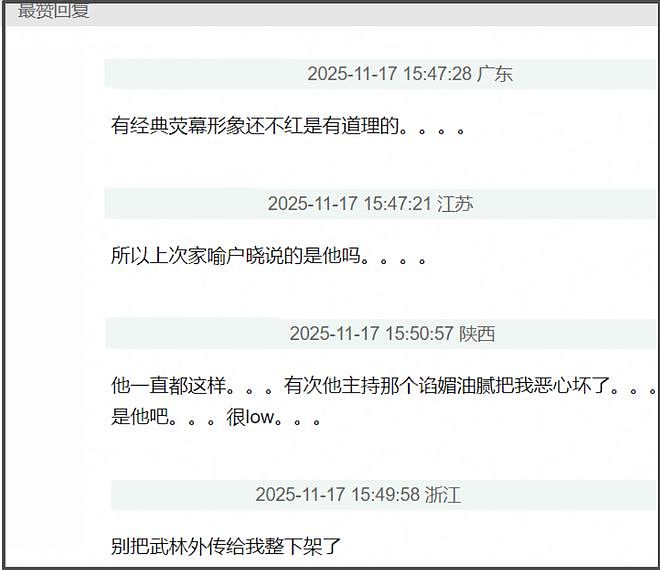 喻恩泰史林子婚变风波升级！男方口碑崩塌，9部待播作品或受影响（组图） - 20