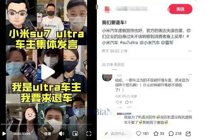 “雷军不懂结构,发的微博不算数……”遭SU7车主起诉,小米法务交出84页新证据(组图) - 2